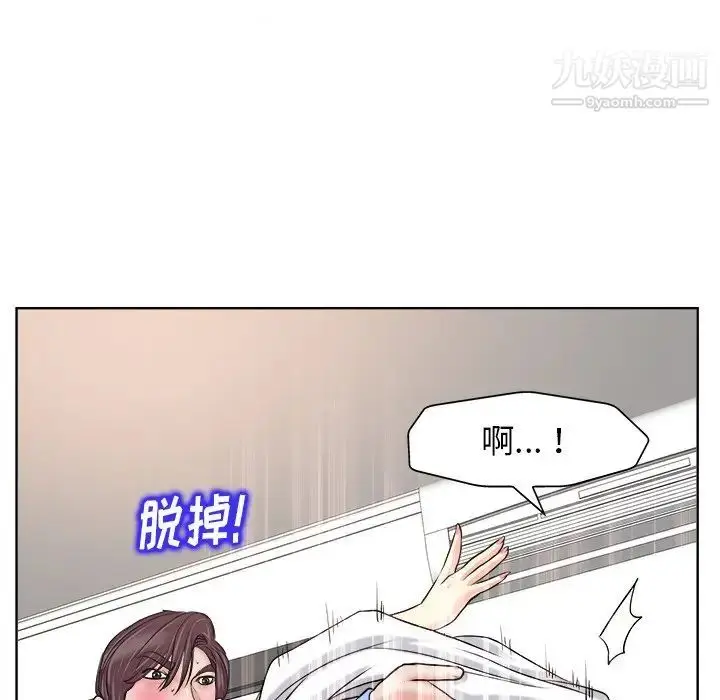 漫画《当真爱找上门来》第19话第23张图