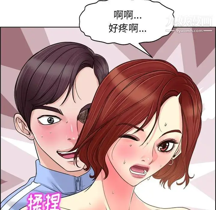 漫画《当真爱找上门来》第19话第25张图