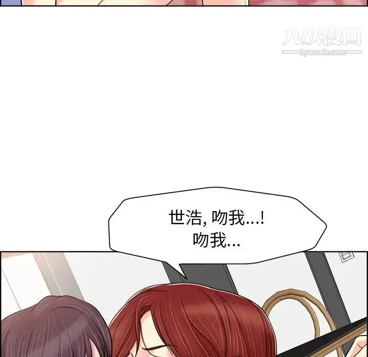 漫画《当真爱找上门来》第19话第28张图