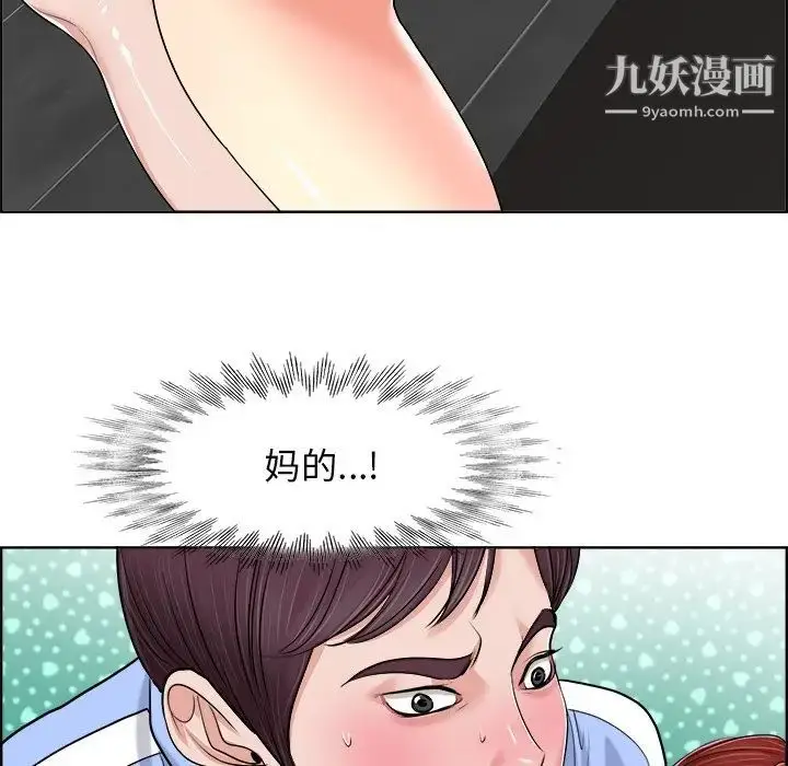 漫画《当真爱找上门来》第19话第30张图