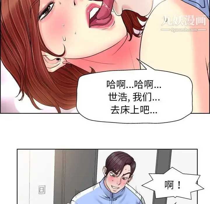 漫画《当真爱找上门来》第19话第33张图