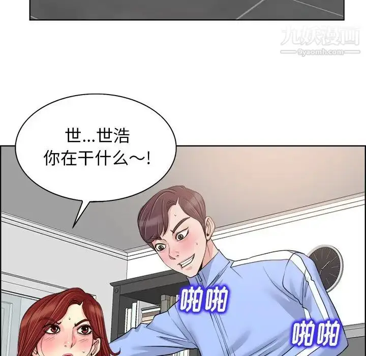 漫画《当真爱找上门来》第19话第35张图