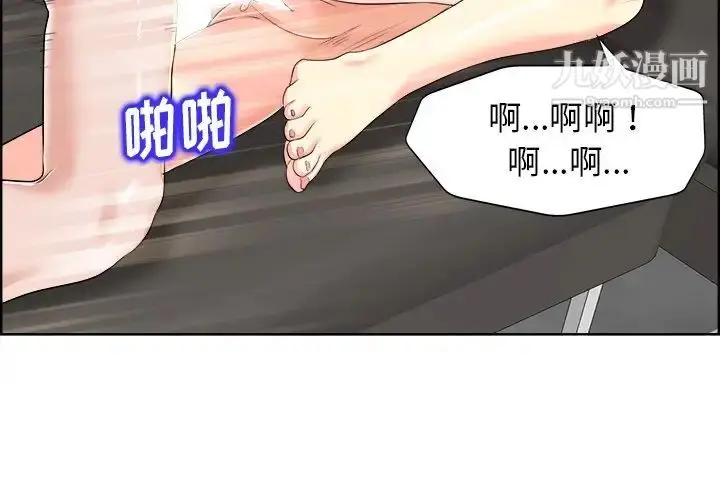 漫画《当真爱找上门来》第19话第4张图