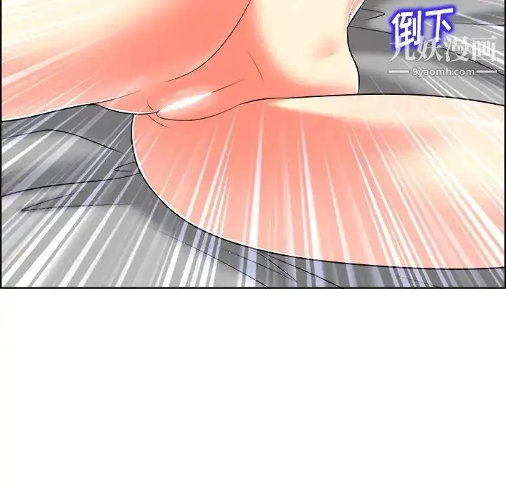 漫画《当真爱找上门来》第19话第41张图