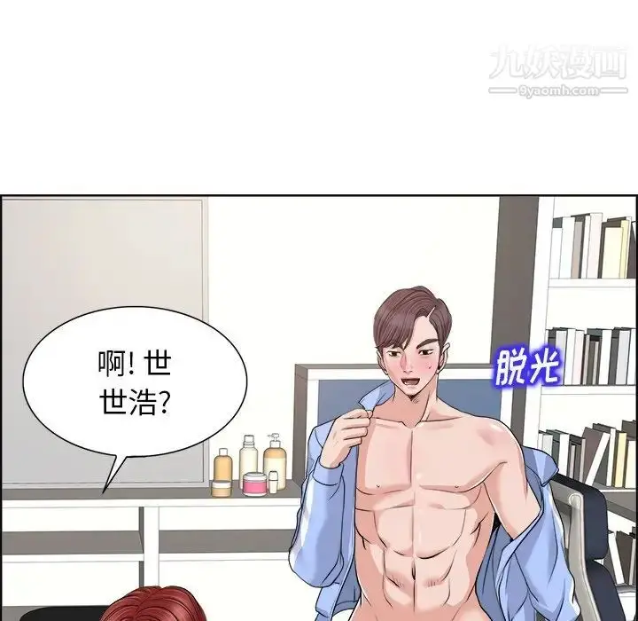 漫画《当真爱找上门来》第19话第42张图