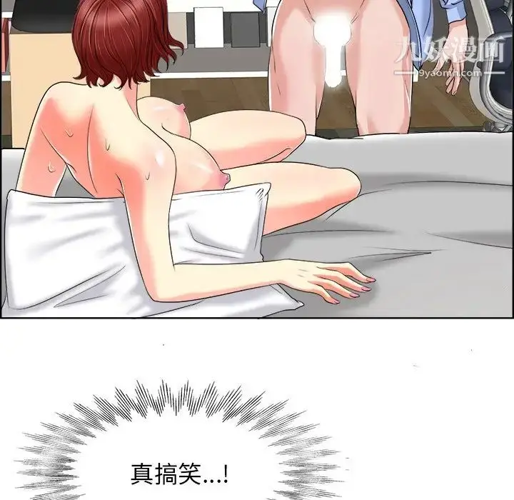 漫画《当真爱找上门来》第19话第43张图