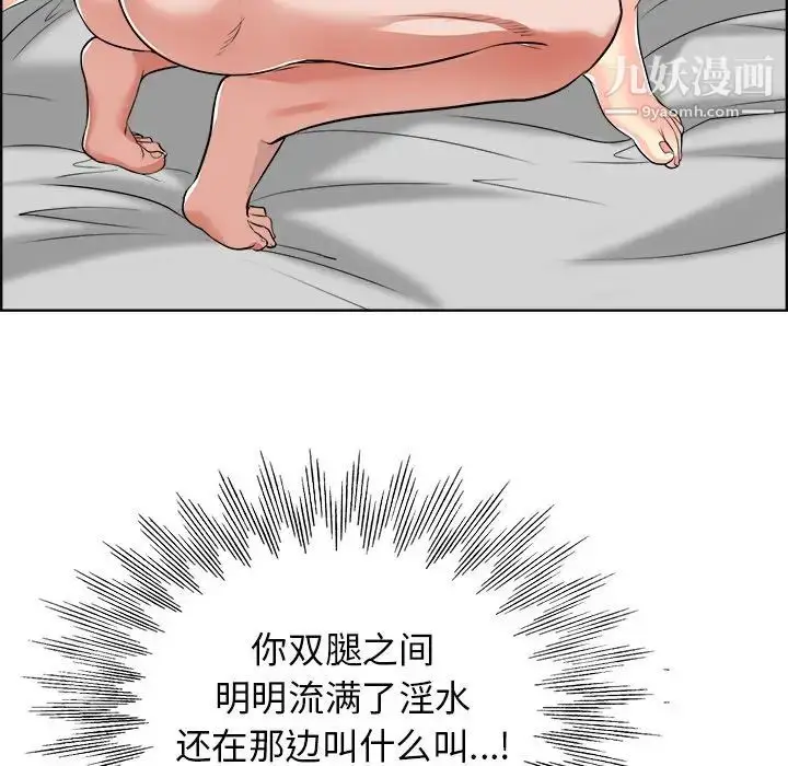 漫画《当真爱找上门来》第19话第45张图