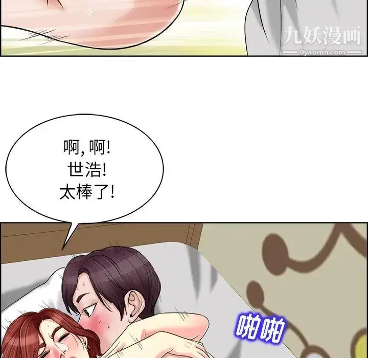漫画《当真爱找上门来》第19话第49张图