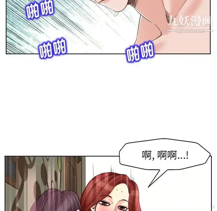 漫画《当真爱找上门来》第19话第52张图