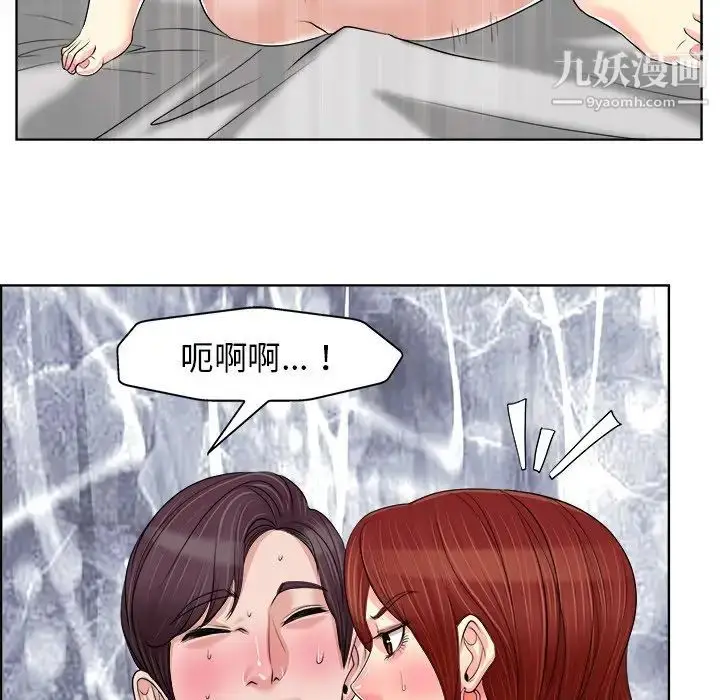 漫画《当真爱找上门来》第19话第54张图
