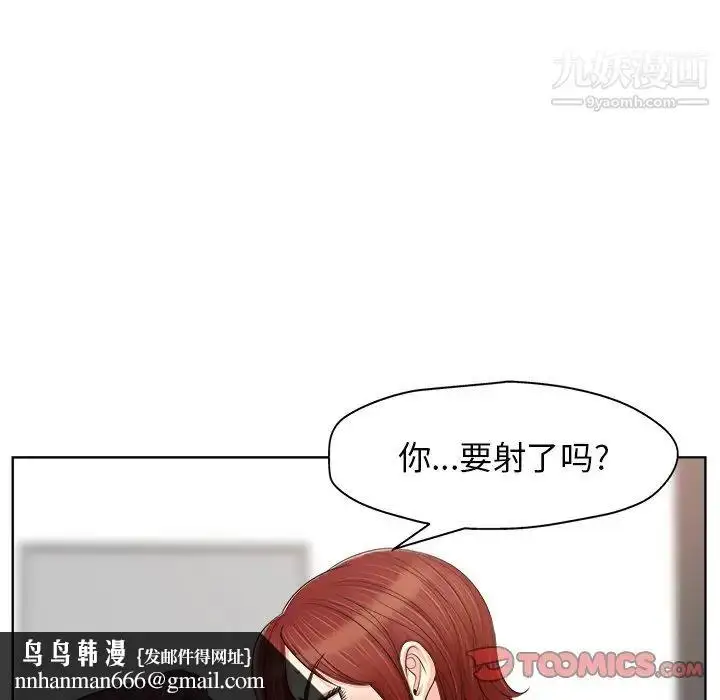 漫画《当真爱找上门来》第19话第56张图