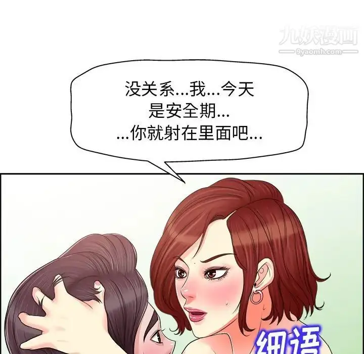 漫画《当真爱找上门来》第19话第59张图