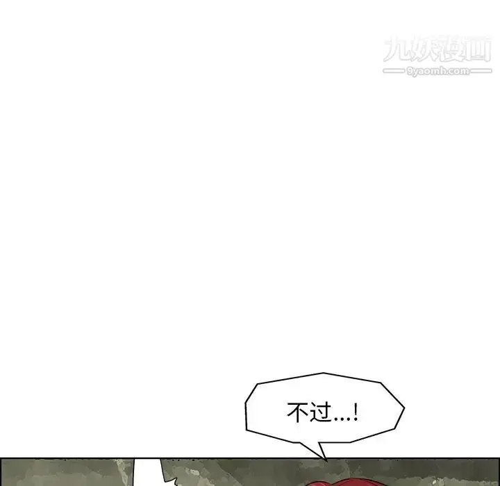 漫画《当真爱找上门来》第19话第61张图