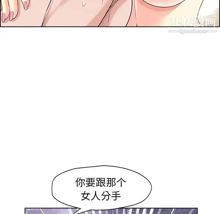 漫画《当真爱找上门来》第19话第63张图