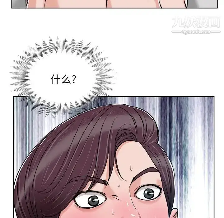 漫画《当真爱找上门来》第19话第66张图