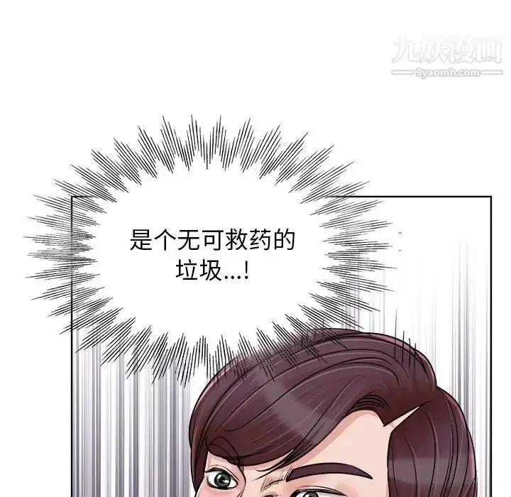 漫画《当真爱找上门来》第19话第7张图