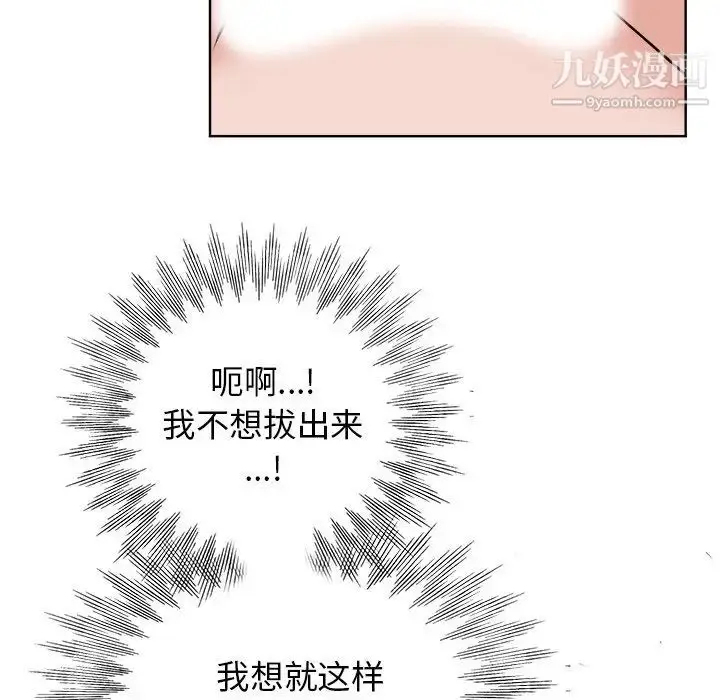 漫画《当真爱找上门来》第19话第71张图