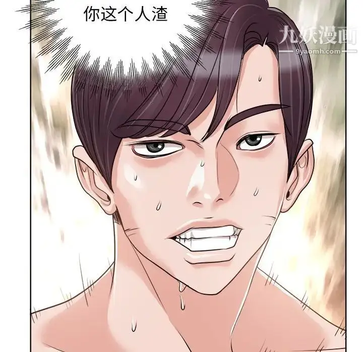 漫画《当真爱找上门来》第19话第77张图