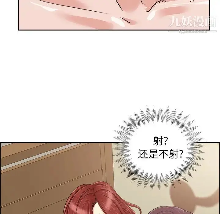 漫画《当真爱找上门来》第19话第78张图