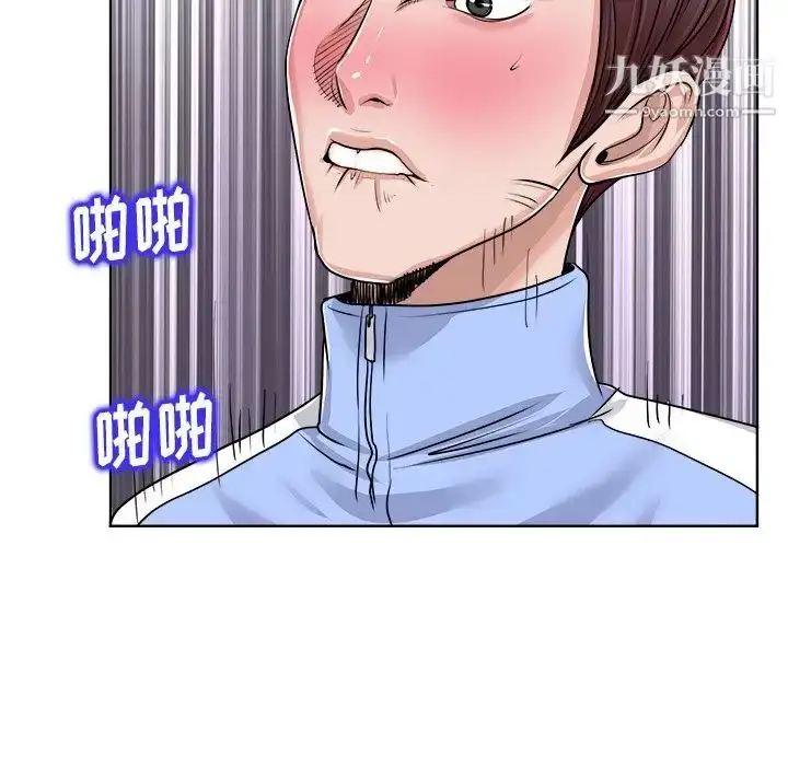 漫画《当真爱找上门来》第19话第8张图