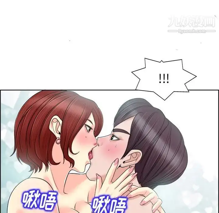 漫画《当真爱找上门来》第19话第82张图