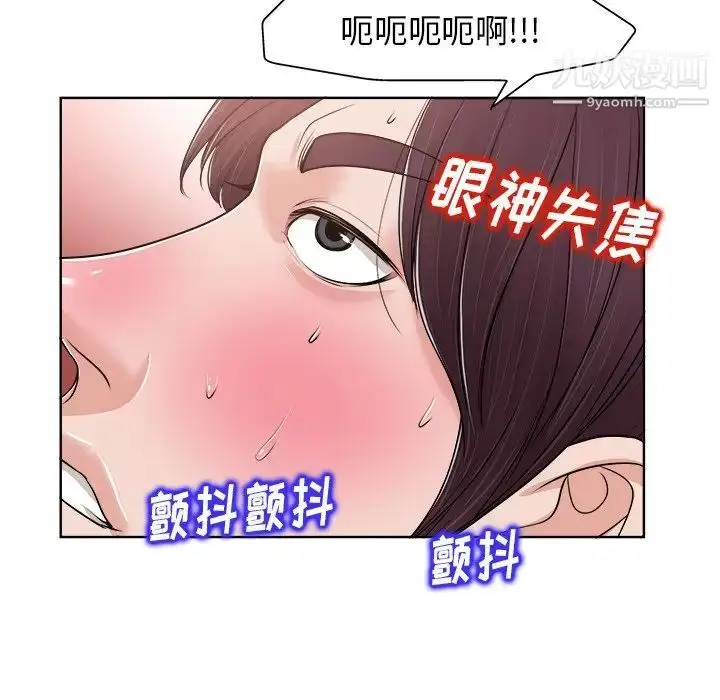漫画《当真爱找上门来》第19话第84张图
