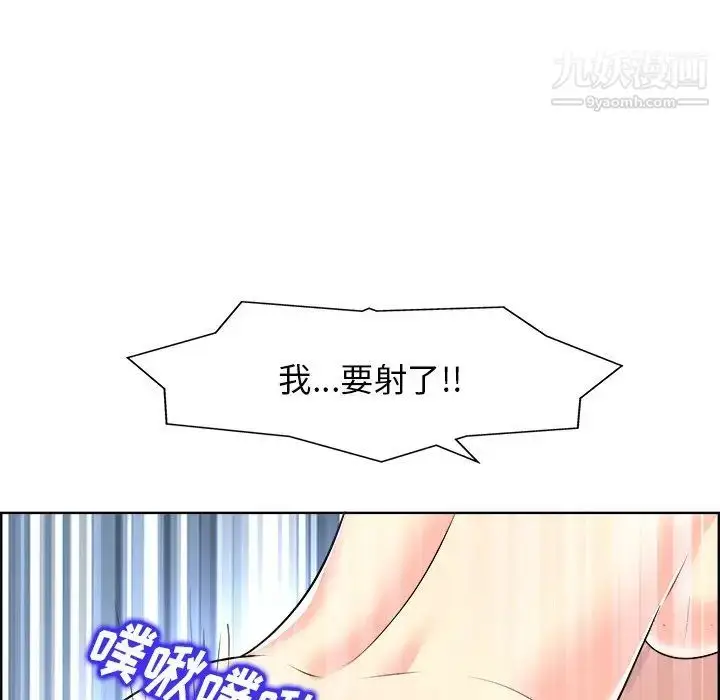 漫画《当真爱找上门来》第19话第85张图
