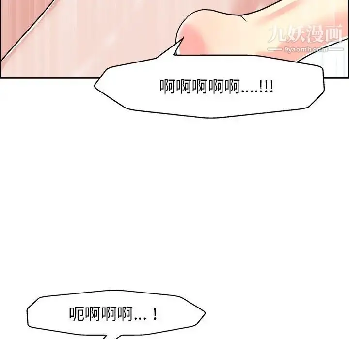 漫画《当真爱找上门来》第19话第87张图