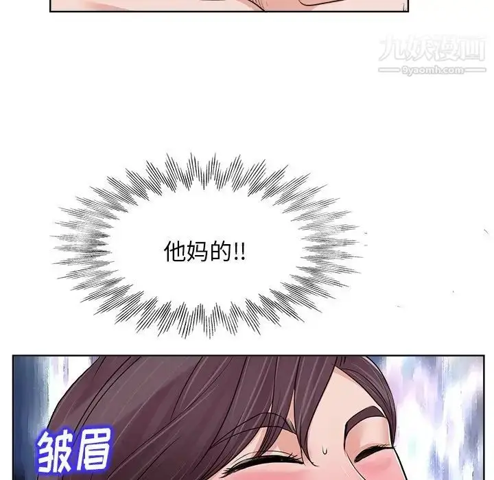 漫画《当真爱找上门来》第19话第91张图