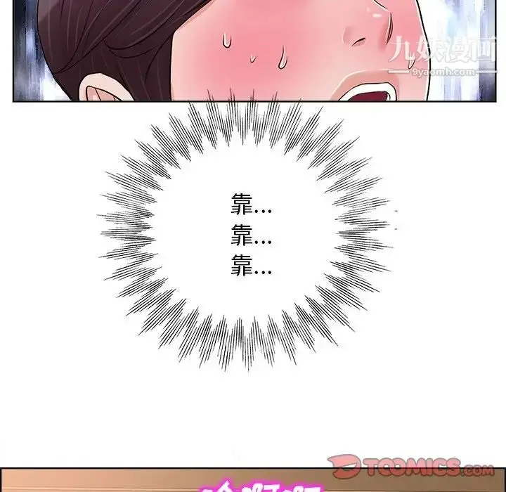 漫画《当真爱找上门来》第19话第92张图