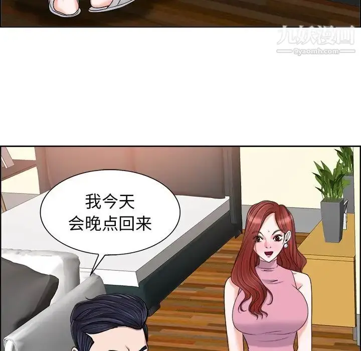 漫画《当真爱找上门来》第19话第97张图