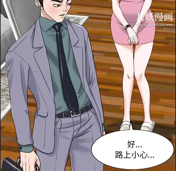 漫画《当真爱找上门来》第19话第98张图