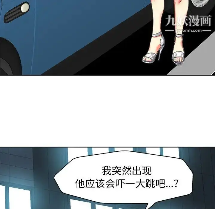漫画《当真爱找上门来》第12话第103张图