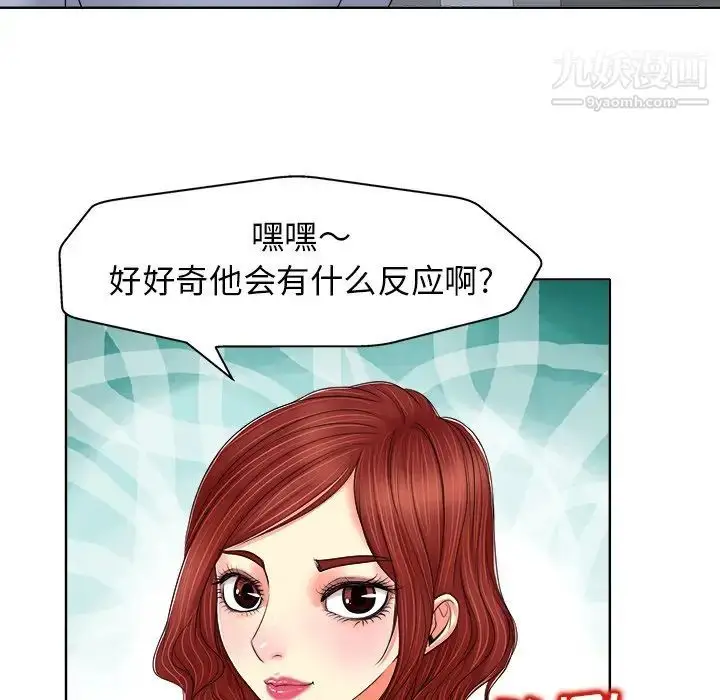 漫画《当真爱找上门来》第12话第105张图