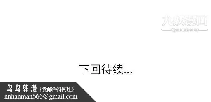 漫画《当真爱找上门来》第12话第107张图