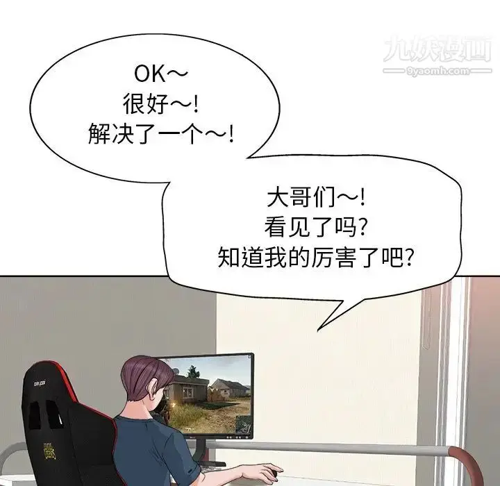 漫画《当真爱找上门来》第12话第13张图
