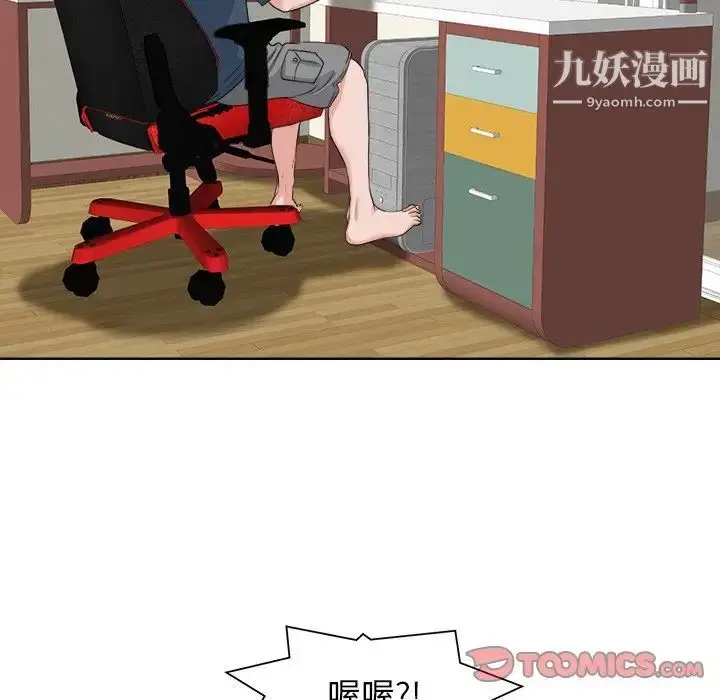 漫画《当真爱找上门来》第12话第14张图