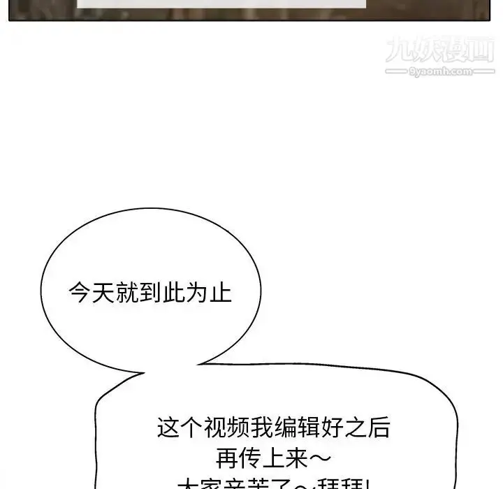 漫画《当真爱找上门来》第12话第17张图