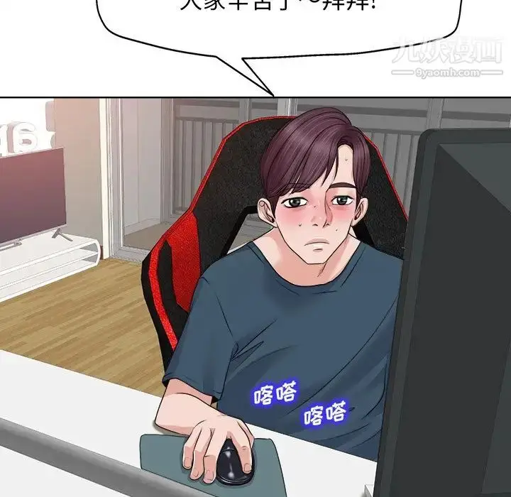 漫画《当真爱找上门来》第12话第18张图