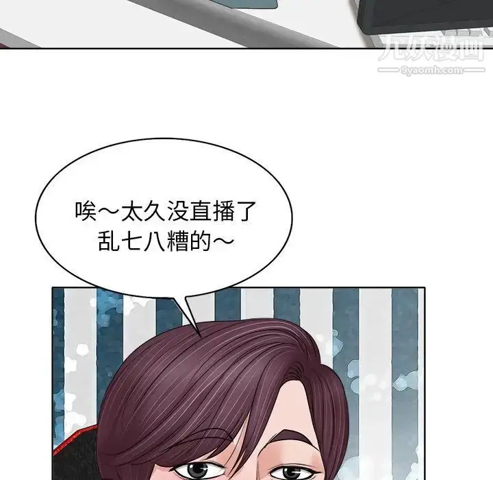 漫画《当真爱找上门来》第12话第19张图