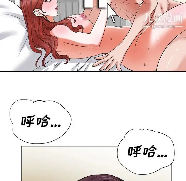 漫画《当真爱找上门来》第12话第28张图