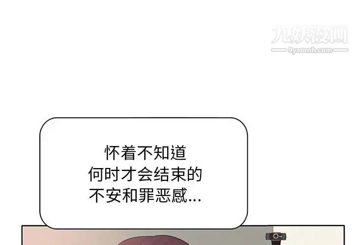 漫画《当真爱找上门来》第12话第3张图