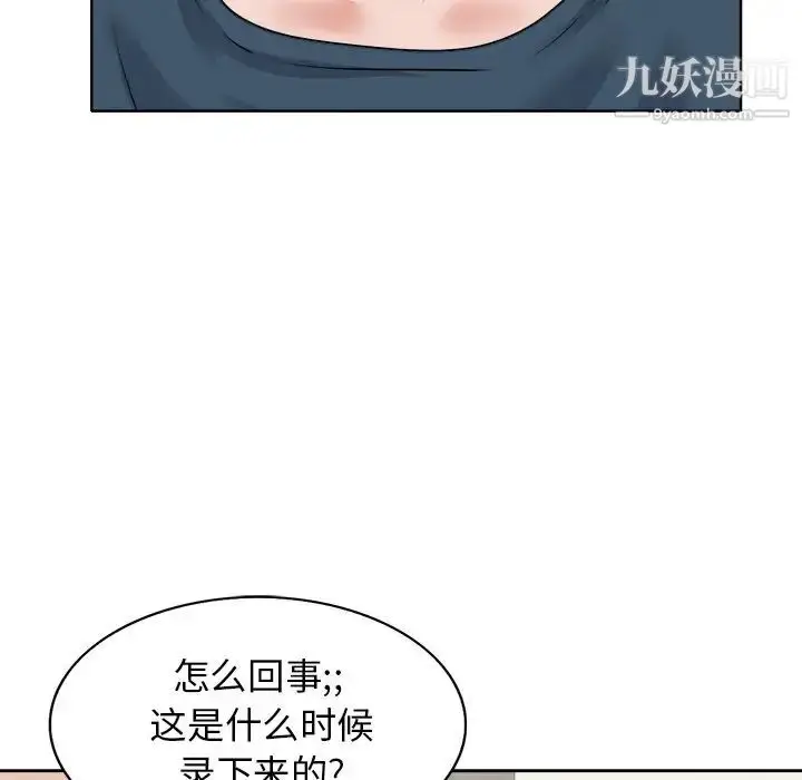 漫画《当真爱找上门来》第12话第30张图