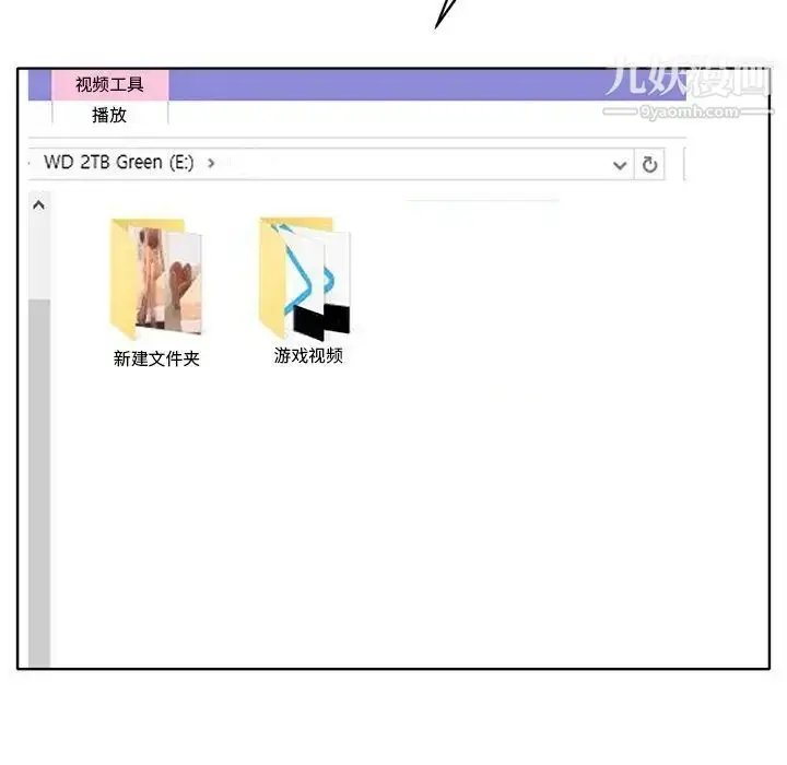 漫画《当真爱找上门来》第12话第33张图