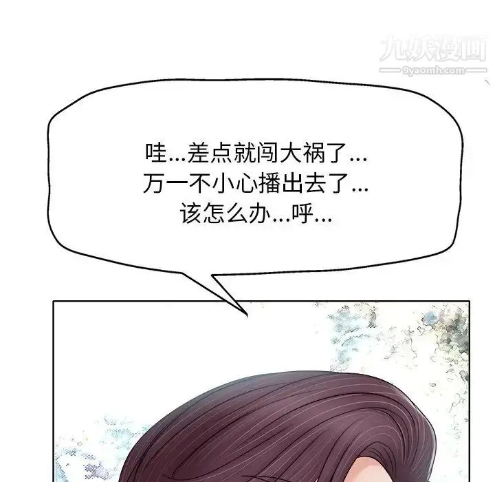 漫画《当真爱找上门来》第12话第34张图