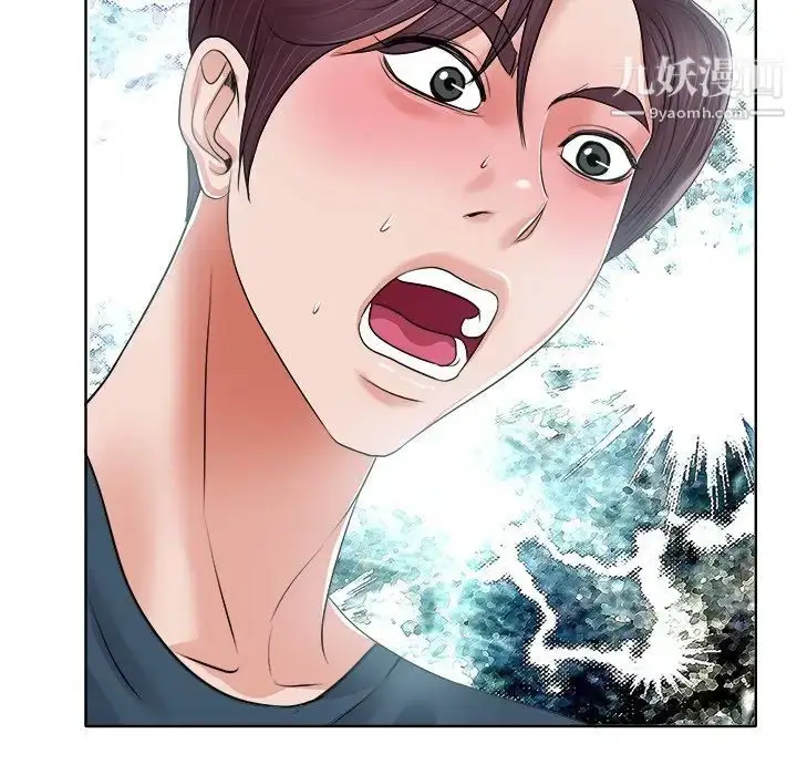 漫画《当真爱找上门来》第12话第35张图