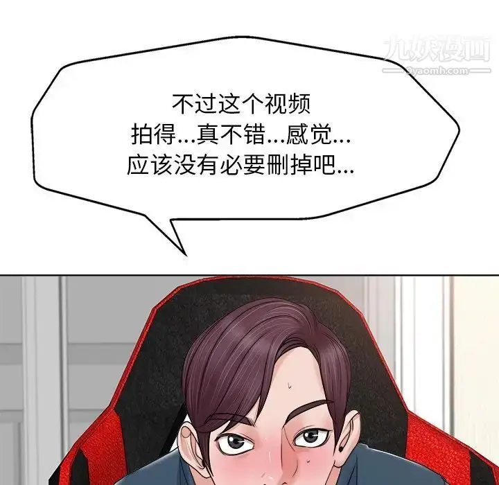 漫画《当真爱找上门来》第12话第40张图