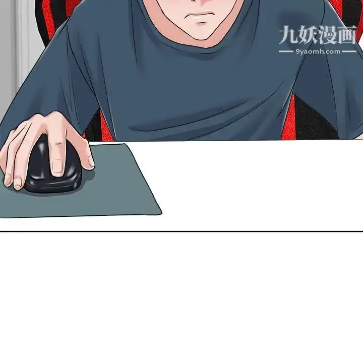 漫画《当真爱找上门来》第12话第41张图