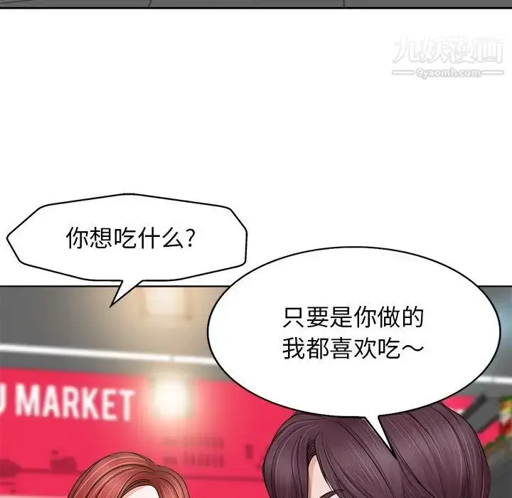漫画《当真爱找上门来》第12话第49张图