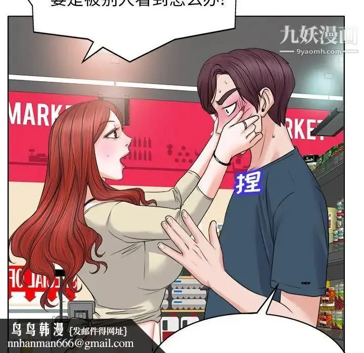 漫画《当真爱找上门来》第12话第55张图